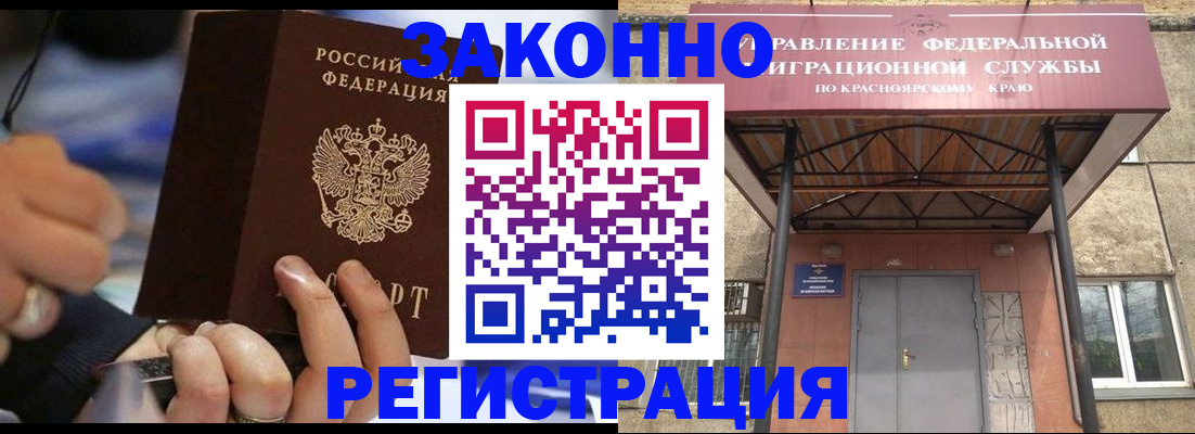 прописка для кредита в Лосино-Петровском