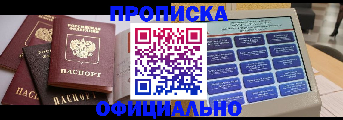 найти адрес прописки в Лосино-Петровском